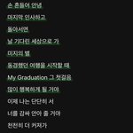 [NCT드림] 너네 <b>졸업</b> 누구를 향한 가산거같음??