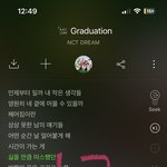 [NCT드림] 그 시절의 모두한테 하는 말같음