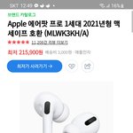[드루와] 에어팟 여기서 <b>사도</b> 됨??