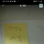 남편 이성 <b>부하</b>직원이..