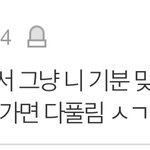 아 웃겨 쌍수에도 <b>열폭</b>함?