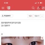 이 사람 <b>쌍수</b> <b>라인</b> 뭐야?