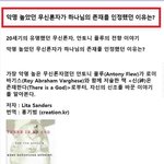 그가 <b>무신론</b>을 버리고 하나님의 존재를 인정했던 이유 ....