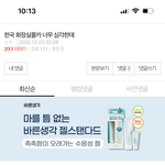 <b>한남식</b> 사고방식 역겹지않냐