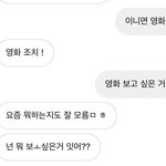<b>내</b> <b>남친</b> ㅈㄴ 무성의하네ㅋㅋ