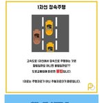 [이것좀봐줘] 학원에서 가르쳐주지않는 운전<b>기술</b>