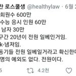 여자들 이걸 진짜 믿어서 <b>리트윗</b> 하는거임?