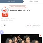 뉴진스랑 아이브 팬들은 왜 자꾸 10대판에 영업글 <b>올림</b>?