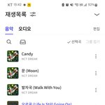 [NCT드림] 오늘 클스마스 이브니까