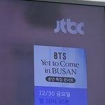 [방탄소년단] 오늘 내일 콘서트방송