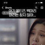 [댓글부탁해] 아니 나<b>재민</b>이랑 신류진 언제드라마찍음??