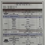 엔시티가 이 <b>정도</b> 급임 ...?