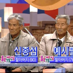 <b>특이</b>한 어르신 이름