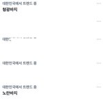 울 연준 <b>실트</b> 난리났넼ㅋㅋ