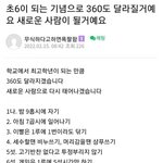 이런 거 <b>개구</b>라같음
