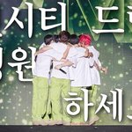 [NCT드림] 진짜 애들 늘은거 느껴지지않았냐