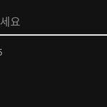 [스키즈] 24 <b>to</b> 25