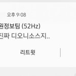 [군머] <b>음정</b>팀 빛삭트윗이래