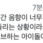 [드루와] 가요대전 고척 실시간 <b>음향</b> 실태......