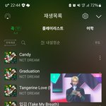 [NCT드림] <b>웨이브</b>하는사람