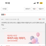 [댓글부탁해] <b>외동</b>인게 잘못임?