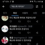 윈터 <b>고음</b> 굿이엇음