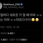 백현 트위터 개귀엽다 ㅋㅋㅋ