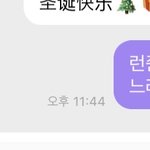 [NCT드림] 하 <b>런쥔</b>이 버블 읽고갔어