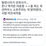 [NCT드림] <b>발렌시아</b>가 논란이 뭔가했는데