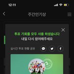 [NCT드림] 얘들아 주간인기상 제발