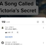 외모<b>강박</b> 노래에서 외모칭찬하는거 진짜;
