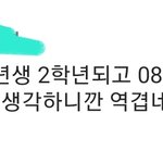 아오 가<b>오충</b> 진짜..