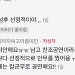 아니 <b>틱톡</b> 이게 무슨 빻은 발언임..