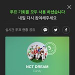 [NCT드림] 주간인기상 투표하고왔다 근데