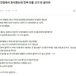 [방탈죄송] 논란중인 <b>회식문화</b>