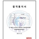 [드루와] 합격증 나도 자랑할래유
