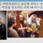 구절강해(막7 5 9 유튜브 교회 #활공교회, 설교원본-BAND:...