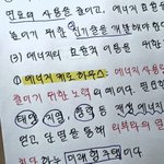 요즘엔 이런 글씨체가 <b>유행</b>임?