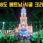 영상 28도의  <b>크리스마스</b>!!!