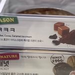 [의견부탁] <b>베라</b>아이스크림 뭐임