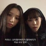 윈터 오빠가 직업군인이라더니