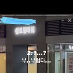 [이것좀봐줘] 공인 유부남의 과거 인스타 스토리