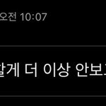 ㅅ ㅂ 아는 남자애한테 <b>디엠</b>왔는데 이거뭐임?