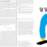 <b>논술</b> 붙는 애들 <b>특징</b>이 뭐야??