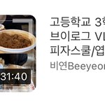 [드루와] 내 기준 ㄹㅇ중독성갑 <b>먹방영상</b> 탑4 알려줌