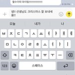 [댓글부탁해] <b>학원쌤</b>한테 이렇게 보내는거 ㅇㄸ