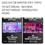[NCT드림] 2022 <b>mpd</b> 직캠 보이그룹 1위 비트박스 5위...