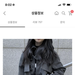 이 코트에 바지입으면 이<b>상하</b>함?