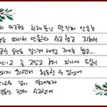 [NCT드림] 편지 올라와<b>땅</b>