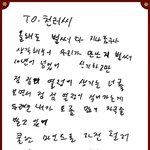 [NCT드림] <b>지천</b> 편지도 너무 감동적이지 않니?